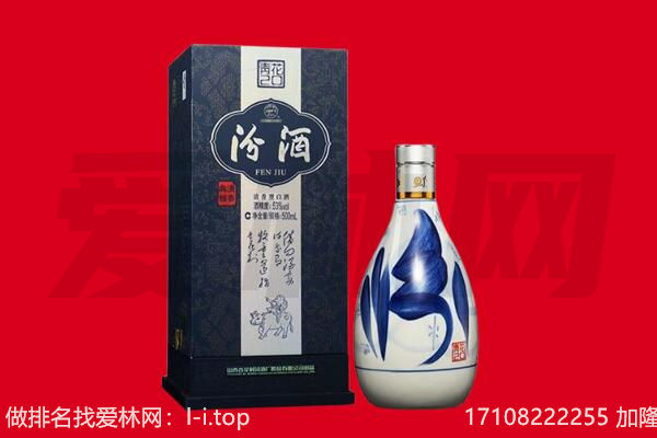 新都区回收汾酒.jpg