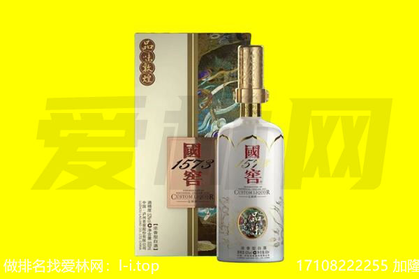 新都区回收国窖1573