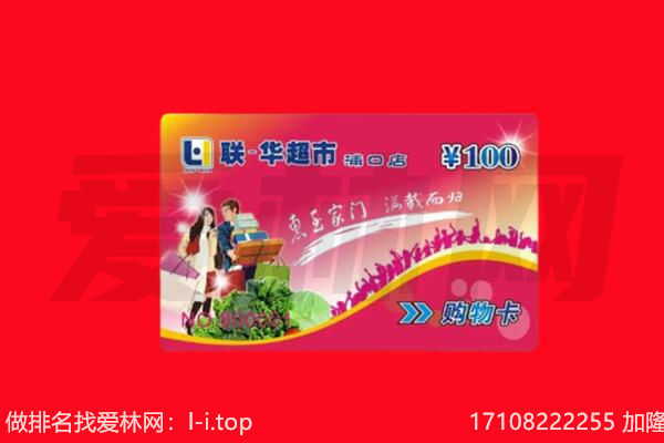 新都区回收购物卡