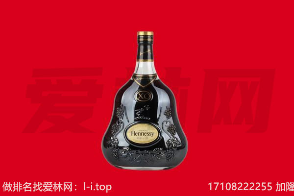 新都区回收轩尼诗